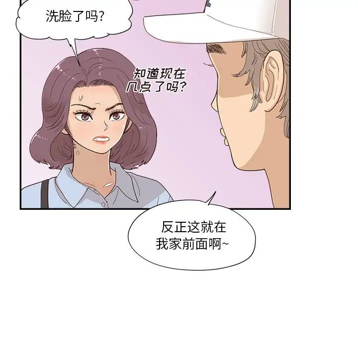 《去他的女校》漫画最新章节第138话免费下拉式在线观看章节第【51】张图片