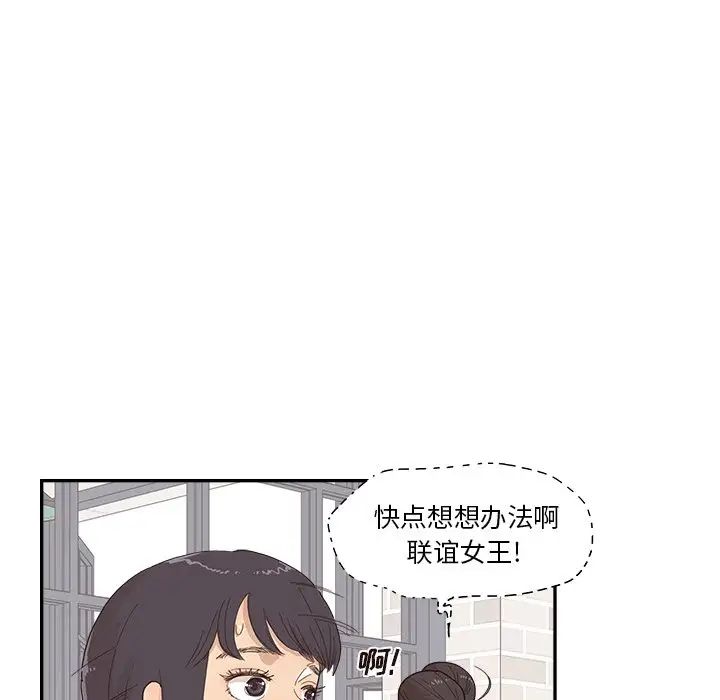 《去他的女校》漫画最新章节第138话免费下拉式在线观看章节第【29】张图片