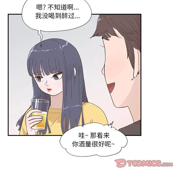 《去他的女校》漫画最新章节第138话免费下拉式在线观看章节第【86】张图片