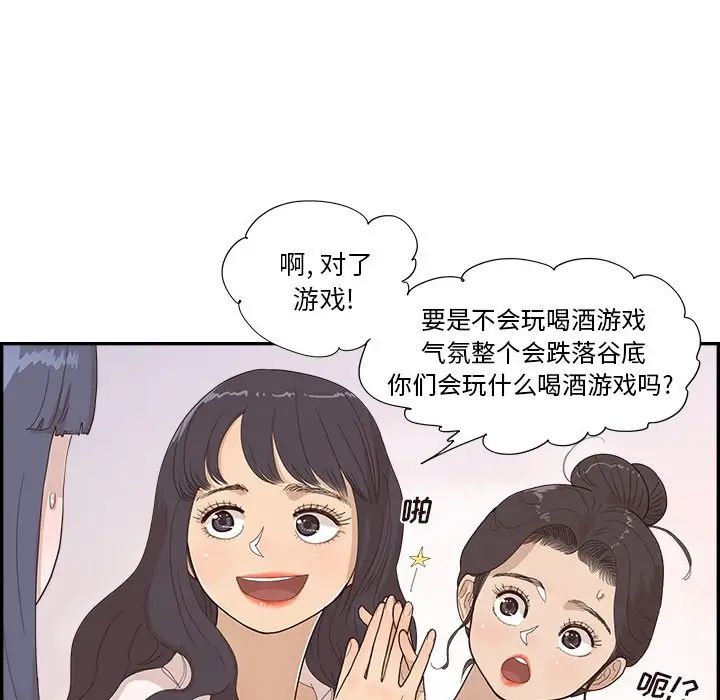 《去他的女校》漫画最新章节第138话免费下拉式在线观看章节第【19】张图片