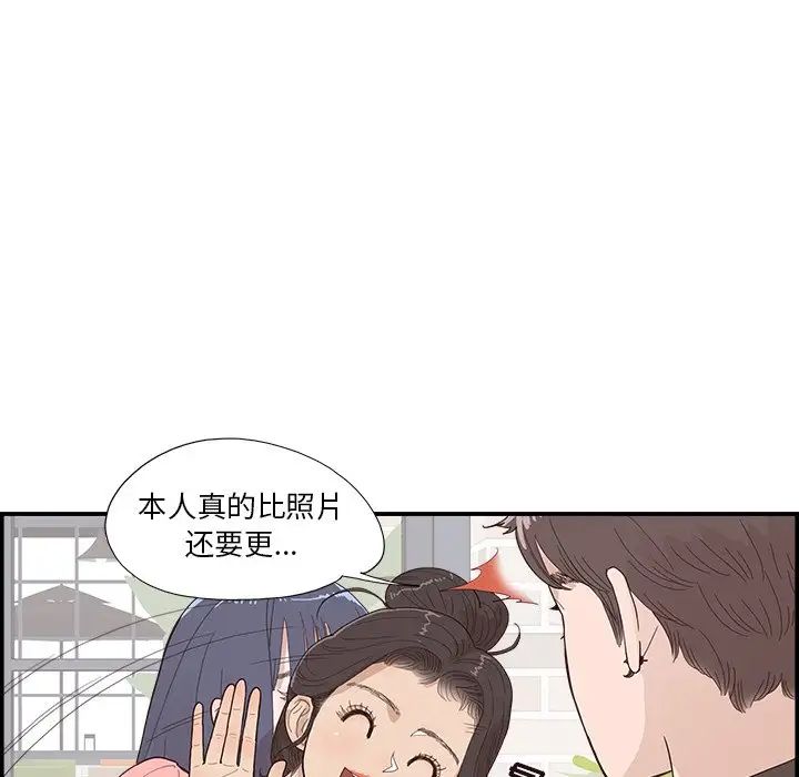 《去他的女校》漫画最新章节第138话免费下拉式在线观看章节第【35】张图片