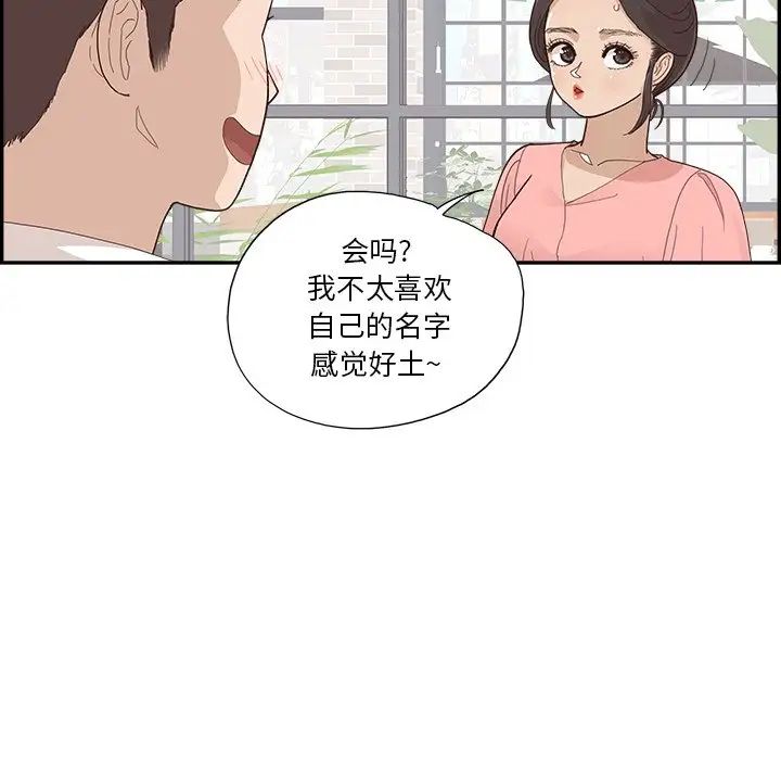 《去他的女校》漫画最新章节第138话免费下拉式在线观看章节第【39】张图片