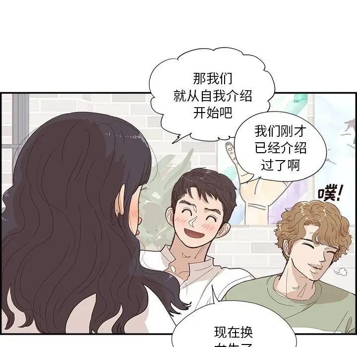 《去他的女校》漫画最新章节第138话免费下拉式在线观看章节第【31】张图片