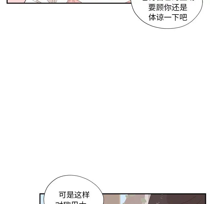 《去他的女校》漫画最新章节第138话免费下拉式在线观看章节第【7】张图片