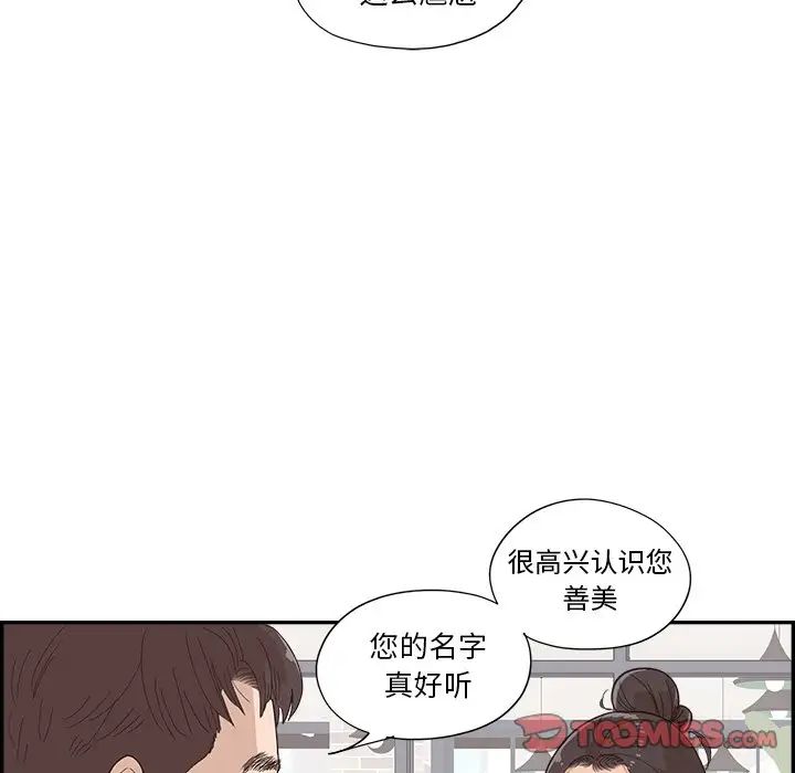 《去他的女校》漫画最新章节第138话免费下拉式在线观看章节第【38】张图片