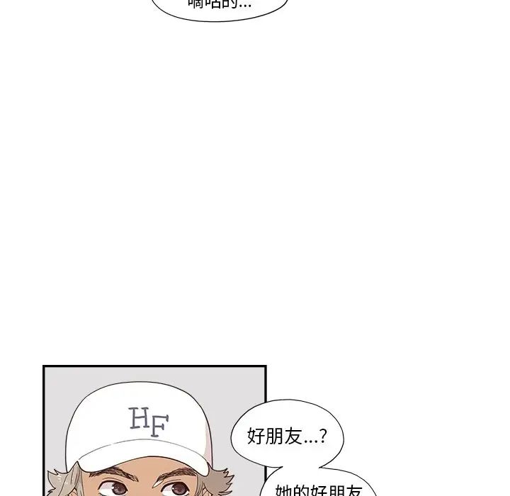 《去他的女校》漫画最新章节第138话免费下拉式在线观看章节第【67】张图片