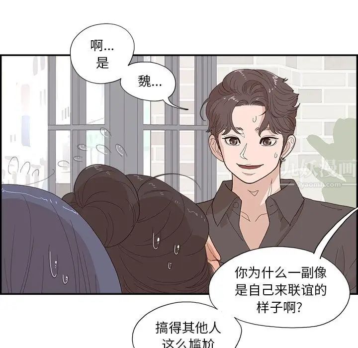 《去他的女校》漫画最新章节第138话免费下拉式在线观看章节第【37】张图片