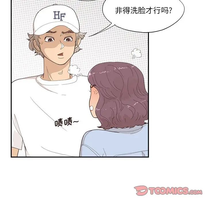 《去他的女校》漫画最新章节第138话免费下拉式在线观看章节第【54】张图片