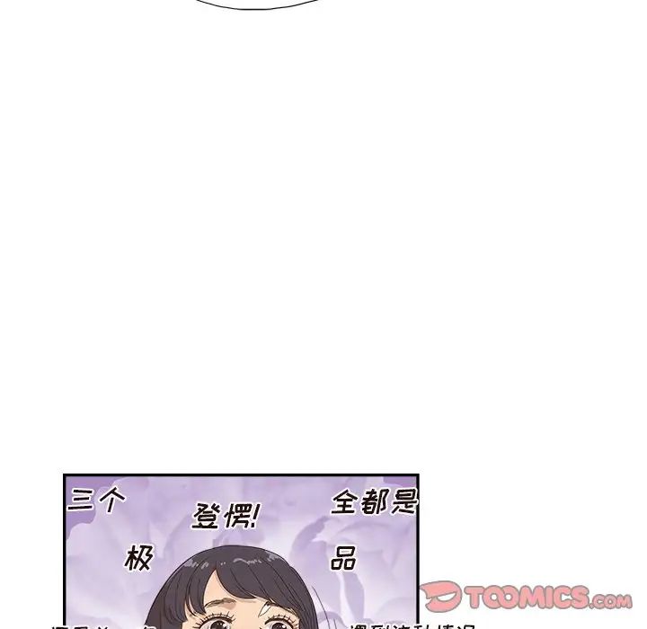 《去他的女校》漫画最新章节第138话免费下拉式在线观看章节第【26】张图片