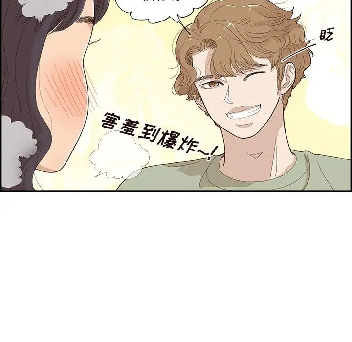 《去他的女校》漫画最新章节第139话免费下拉式在线观看章节第【23】张图片