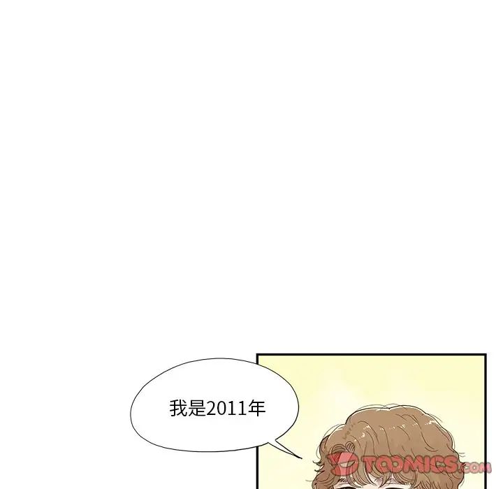 《去他的女校》漫画最新章节第139话免费下拉式在线观看章节第【18】张图片