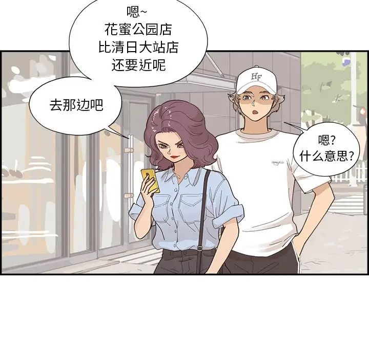 《去他的女校》漫画最新章节第139话免费下拉式在线观看章节第【57】张图片