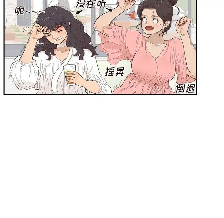 《去他的女校》漫画最新章节第139话免费下拉式在线观看章节第【36】张图片