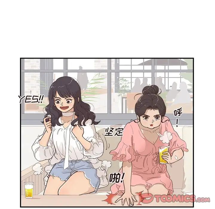 《去他的女校》漫画最新章节第139话免费下拉式在线观看章节第【30】张图片