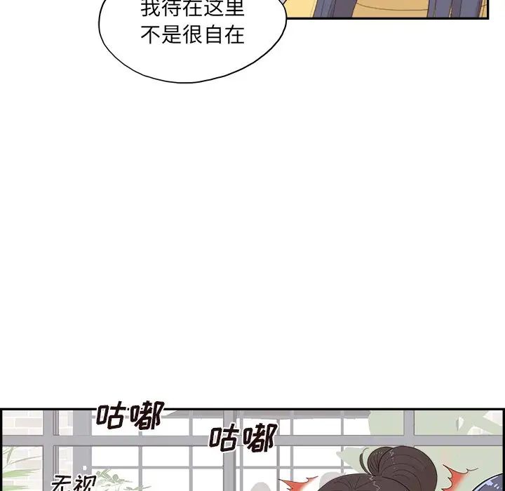 《去他的女校》漫画最新章节第139话免费下拉式在线观看章节第【28】张图片