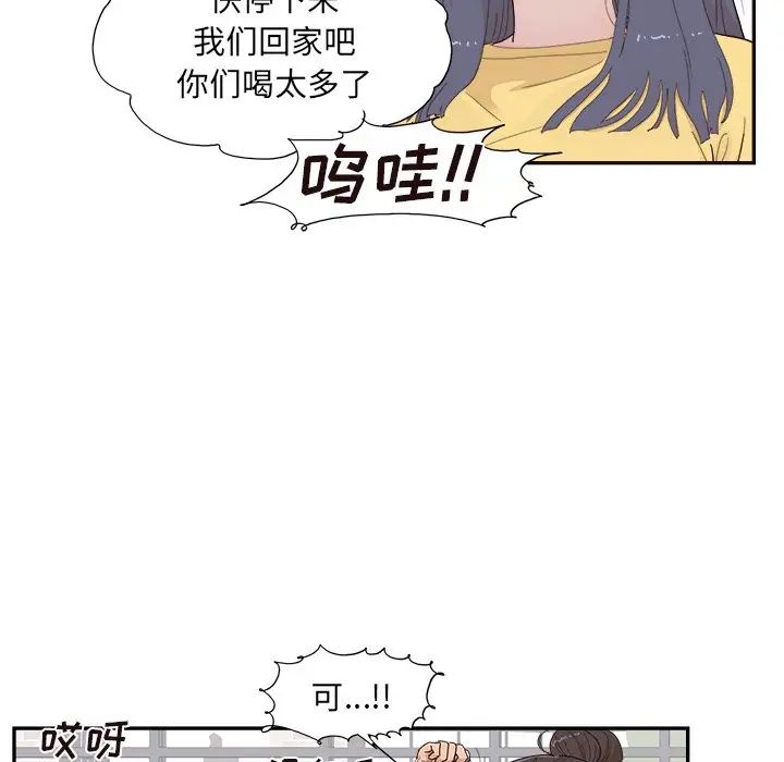 《去他的女校》漫画最新章节第139话免费下拉式在线观看章节第【35】张图片