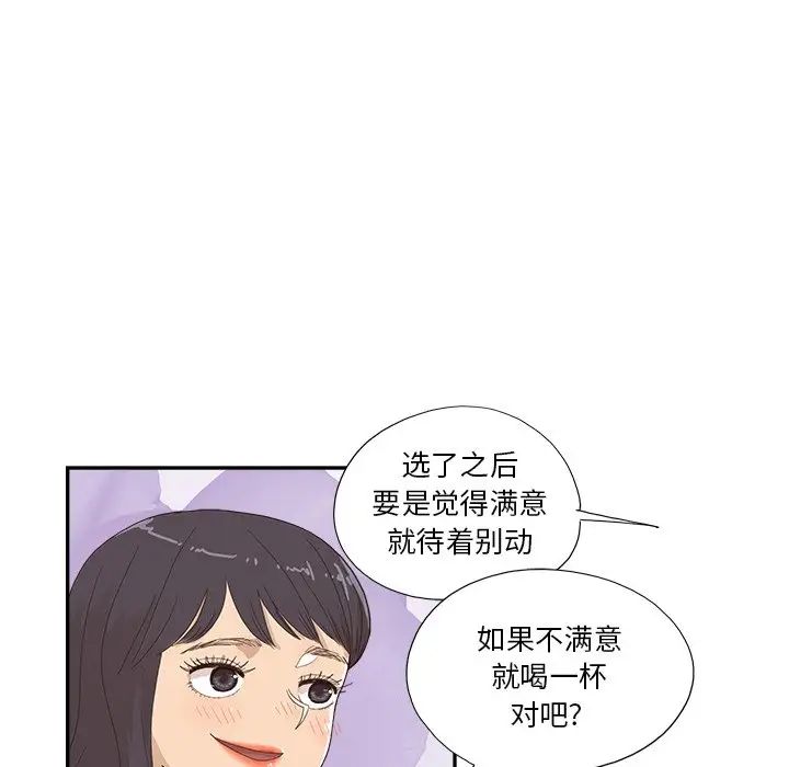 《去他的女校》漫画最新章节第139话免费下拉式在线观看章节第【21】张图片