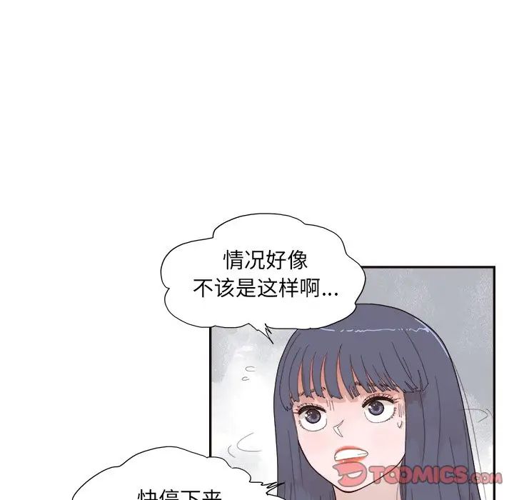 《去他的女校》漫画最新章节第139话免费下拉式在线观看章节第【34】张图片