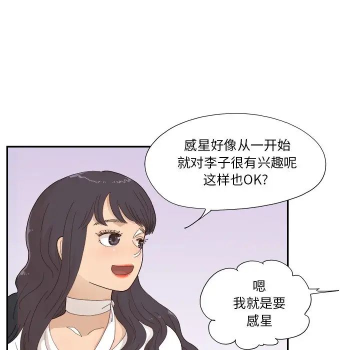 《去他的女校》漫画最新章节第139话免费下拉式在线观看章节第【13】张图片