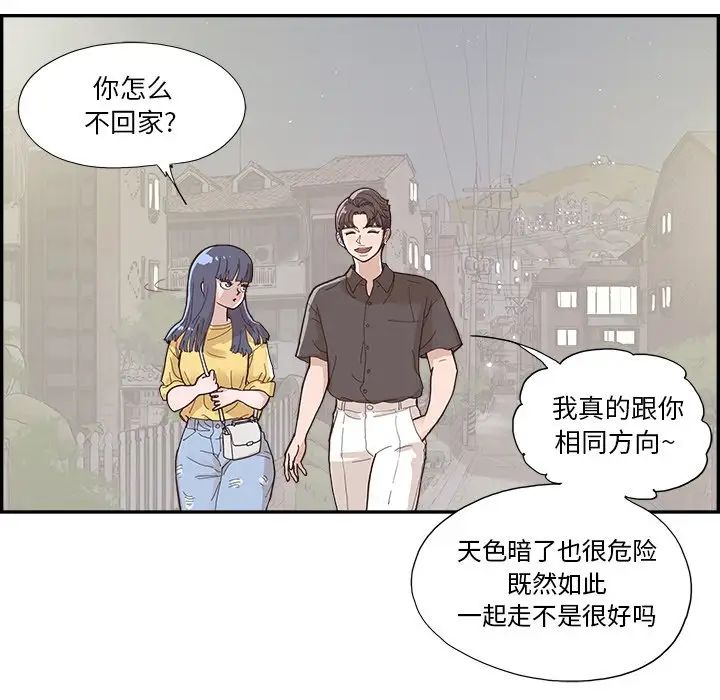 《去他的女校》漫画最新章节第139话免费下拉式在线观看章节第【96】张图片