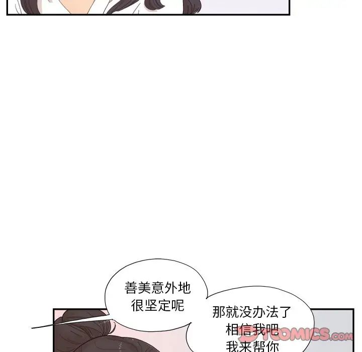 《去他的女校》漫画最新章节第139话免费下拉式在线观看章节第【14】张图片