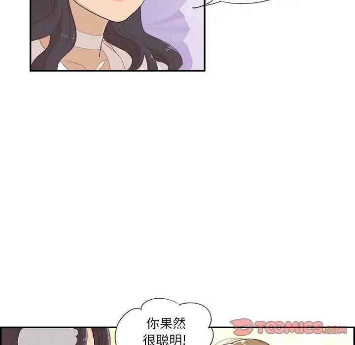 《去他的女校》漫画最新章节第139话免费下拉式在线观看章节第【22】张图片