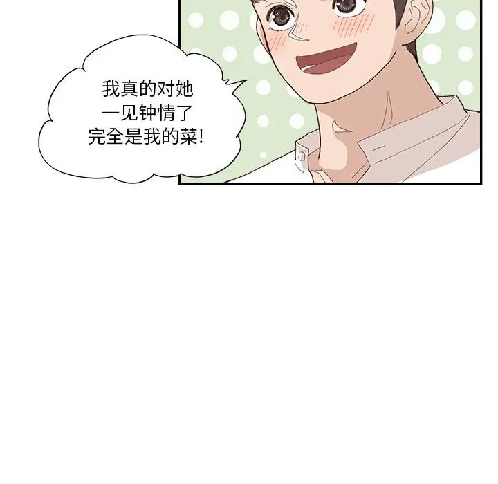 《去他的女校》漫画最新章节第139话免费下拉式在线观看章节第【9】张图片