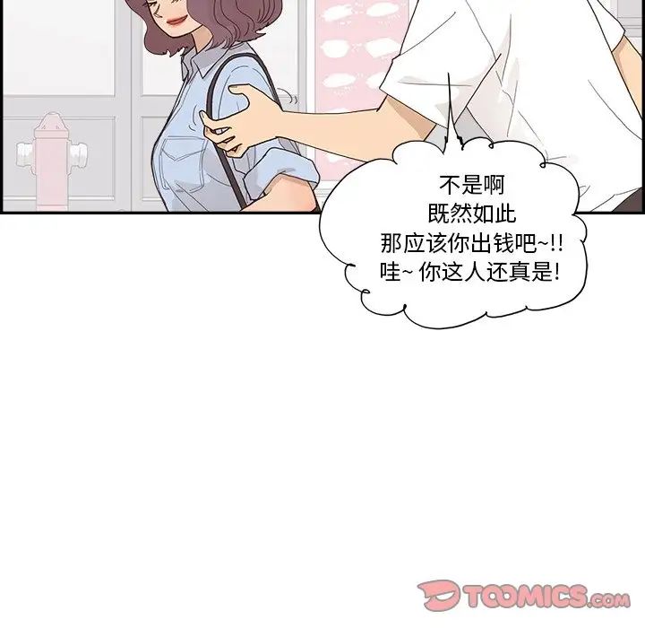 《去他的女校》漫画最新章节第139话免费下拉式在线观看章节第【62】张图片