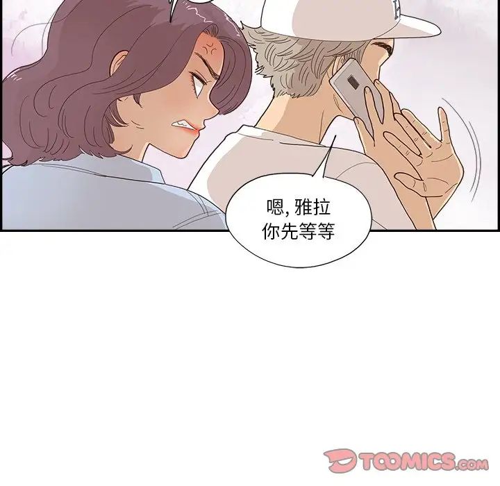 《去他的女校》漫画最新章节第139话免费下拉式在线观看章节第【82】张图片