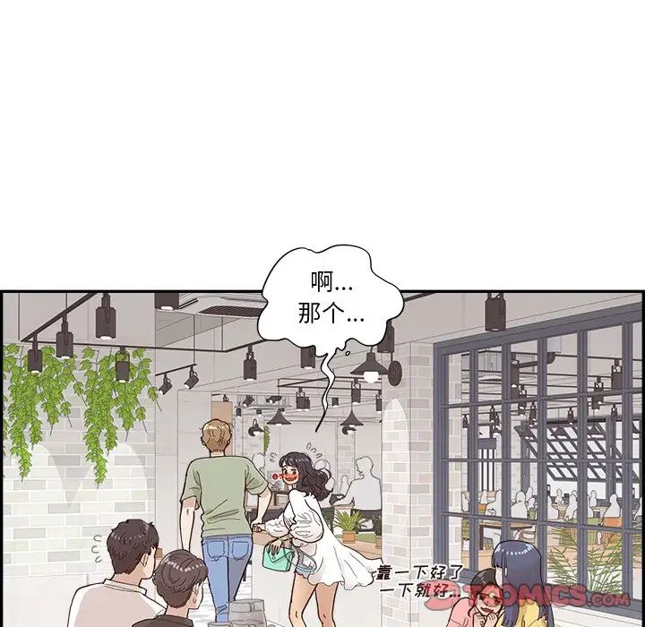 《去他的女校》漫画最新章节第139话免费下拉式在线观看章节第【50】张图片