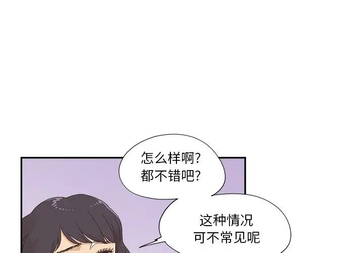 《去他的女校》漫画最新章节第139话免费下拉式在线观看章节第【3】张图片