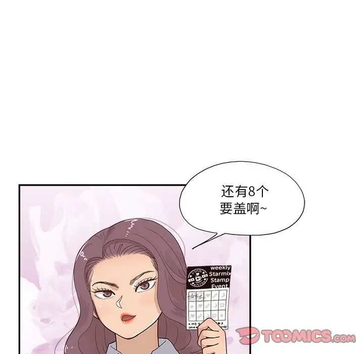 《去他的女校》漫画最新章节第139话免费下拉式在线观看章节第【58】张图片