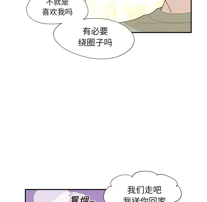 《去他的女校》漫画最新章节第139话免费下拉式在线观看章节第【48】张图片