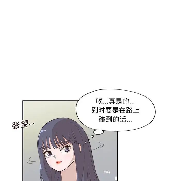 《去他的女校》漫画最新章节第139话免费下拉式在线观看章节第【97】张图片