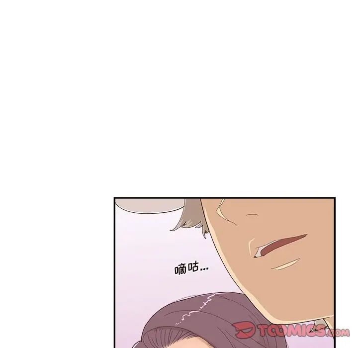 《去他的女校》漫画最新章节第139话免费下拉式在线观看章节第【70】张图片