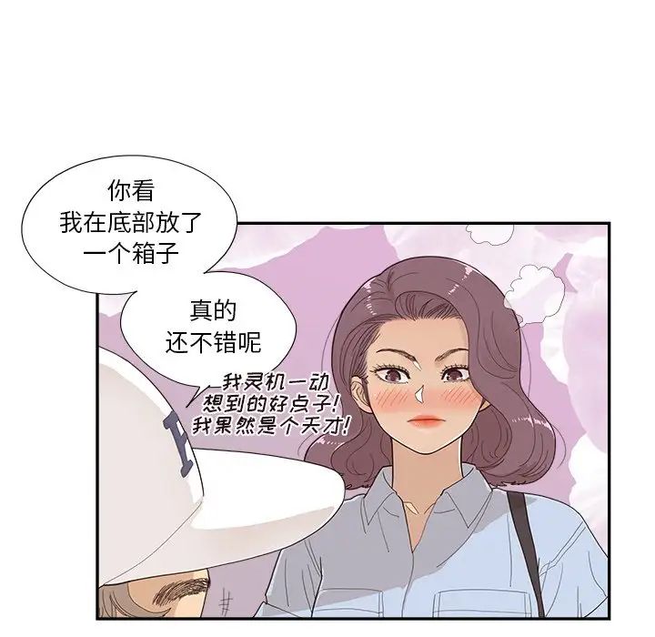 《去他的女校》漫画最新章节第140话免费下拉式在线观看章节第【39】张图片