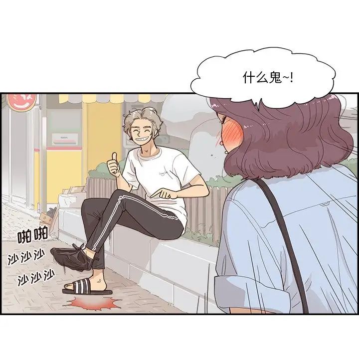 《去他的女校》漫画最新章节第140话免费下拉式在线观看章节第【36】张图片