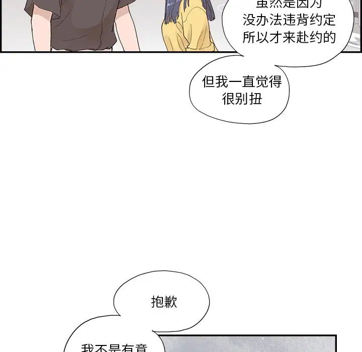 《去他的女校》漫画最新章节第140话免费下拉式在线观看章节第【16】张图片