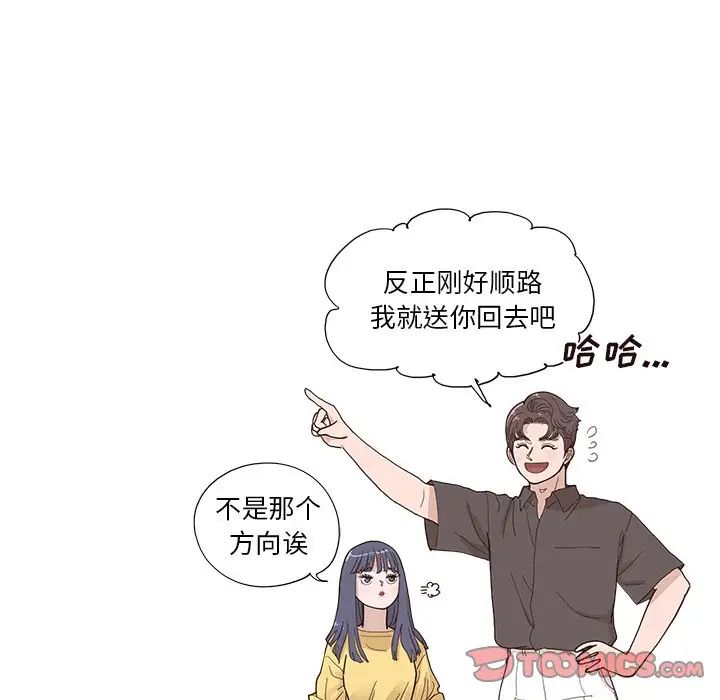 《去他的女校》漫画最新章节第140话免费下拉式在线观看章节第【22】张图片