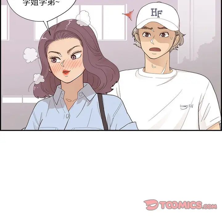 《去他的女校》漫画最新章节第140话免费下拉式在线观看章节第【54】张图片