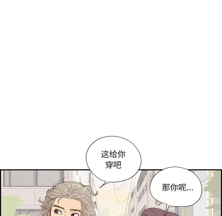 《去他的女校》漫画最新章节第140话免费下拉式在线观看章节第【31】张图片