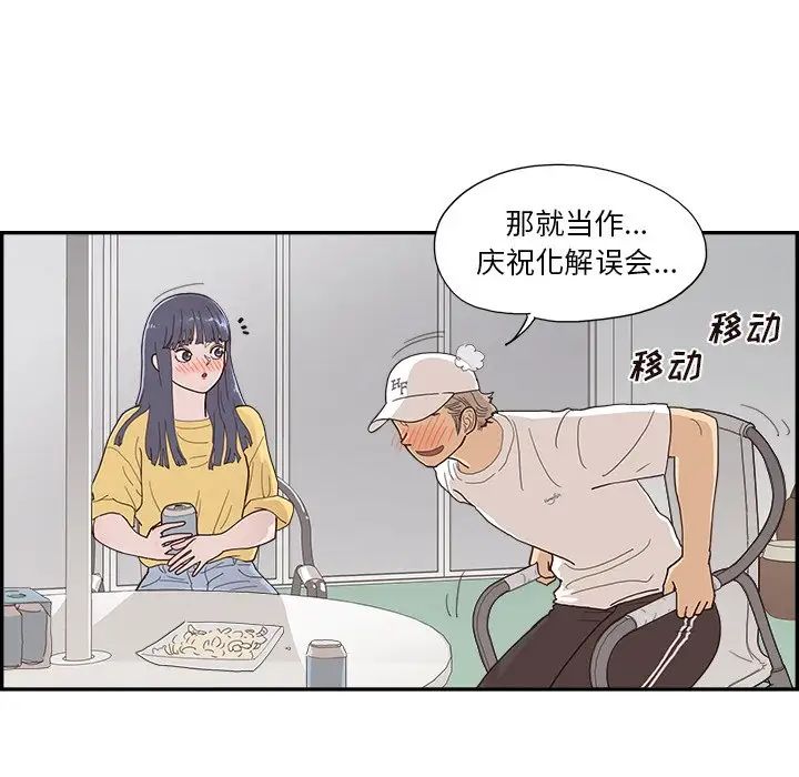 《去他的女校》漫画最新章节第141话免费下拉式在线观看章节第【64】张图片