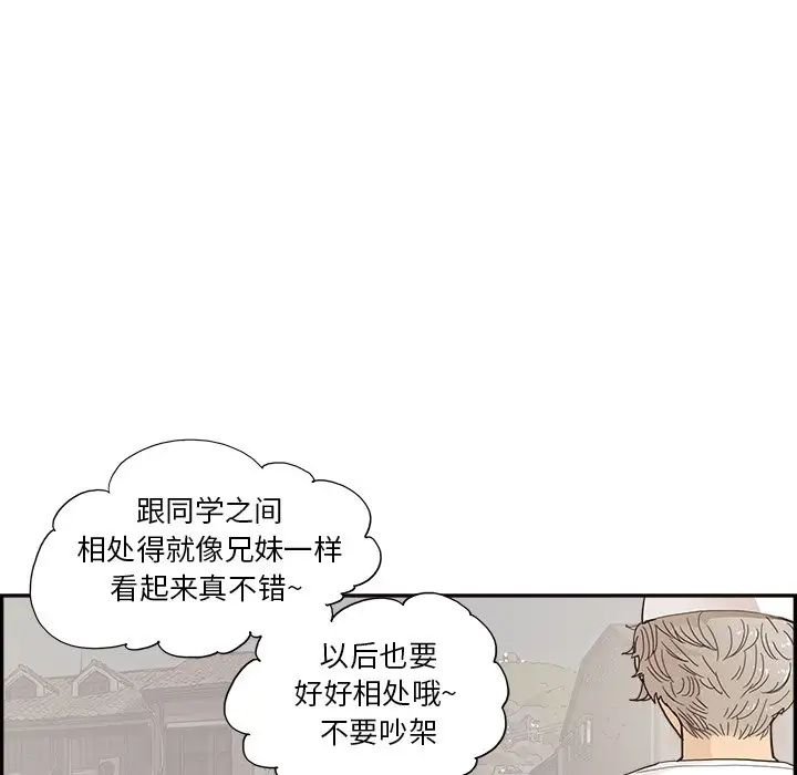 《去他的女校》漫画最新章节第141话免费下拉式在线观看章节第【19】张图片