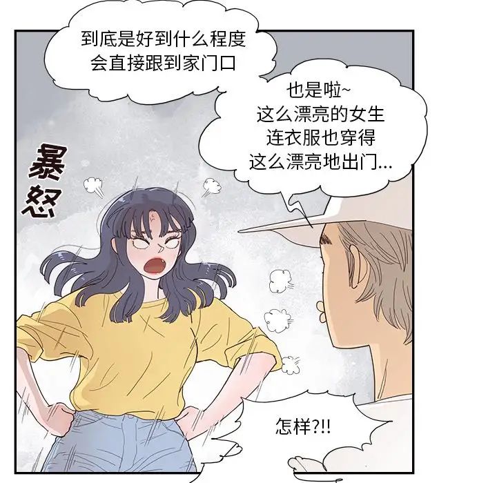 《去他的女校》漫画最新章节第141话免费下拉式在线观看章节第【40】张图片