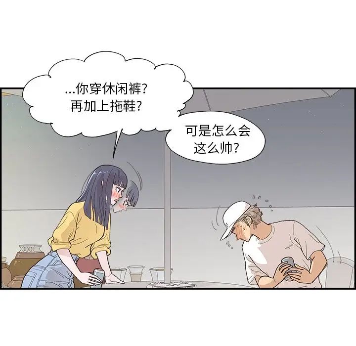 《去他的女校》漫画最新章节第141话免费下拉式在线观看章节第【43】张图片