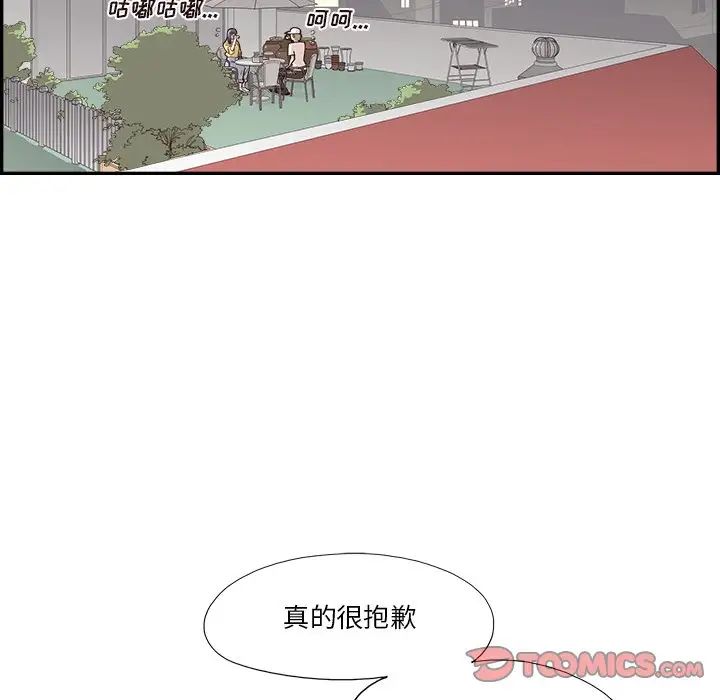 《去他的女校》漫画最新章节第141话免费下拉式在线观看章节第【46】张图片