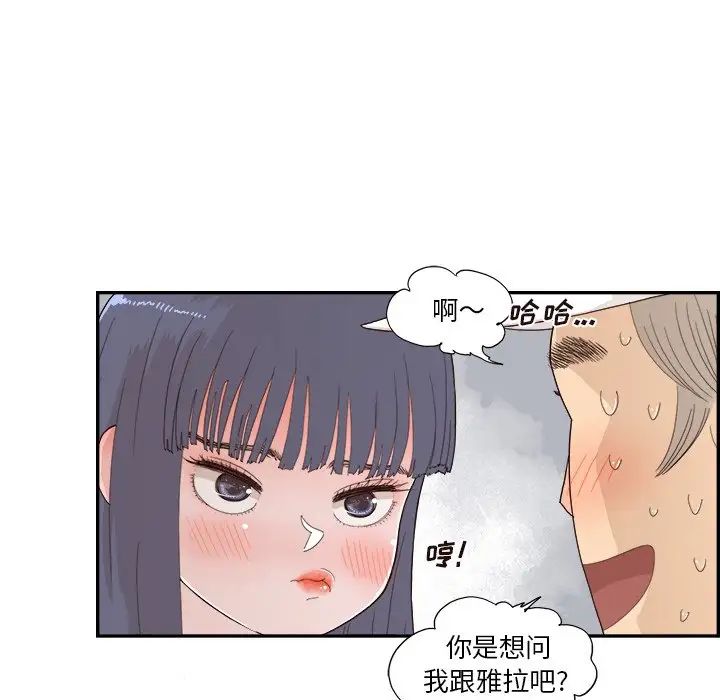 《去他的女校》漫画最新章节第141话免费下拉式在线观看章节第【53】张图片