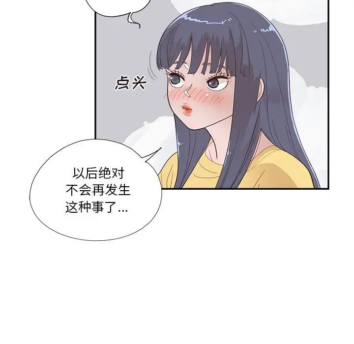 《去他的女校》漫画最新章节第141话免费下拉式在线观看章节第【63】张图片