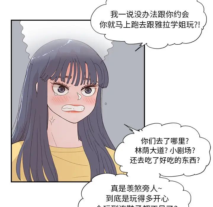 《去他的女校》漫画最新章节第141话免费下拉式在线观看章节第【37】张图片