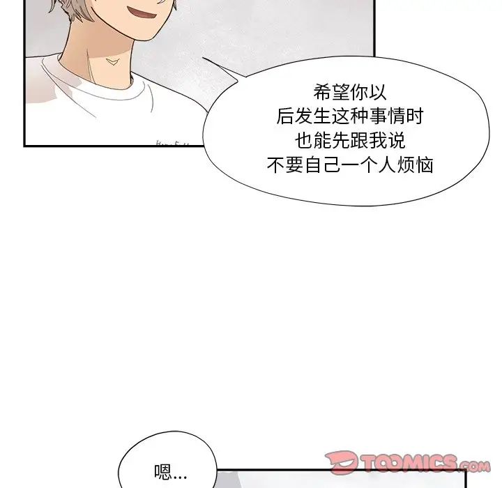 《去他的女校》漫画最新章节第141话免费下拉式在线观看章节第【62】张图片